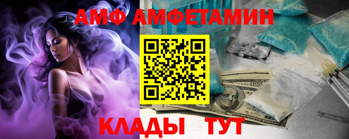 Amphetamine Розовый  Amphetamine  Дагестанские Огни  Вход с VPN 