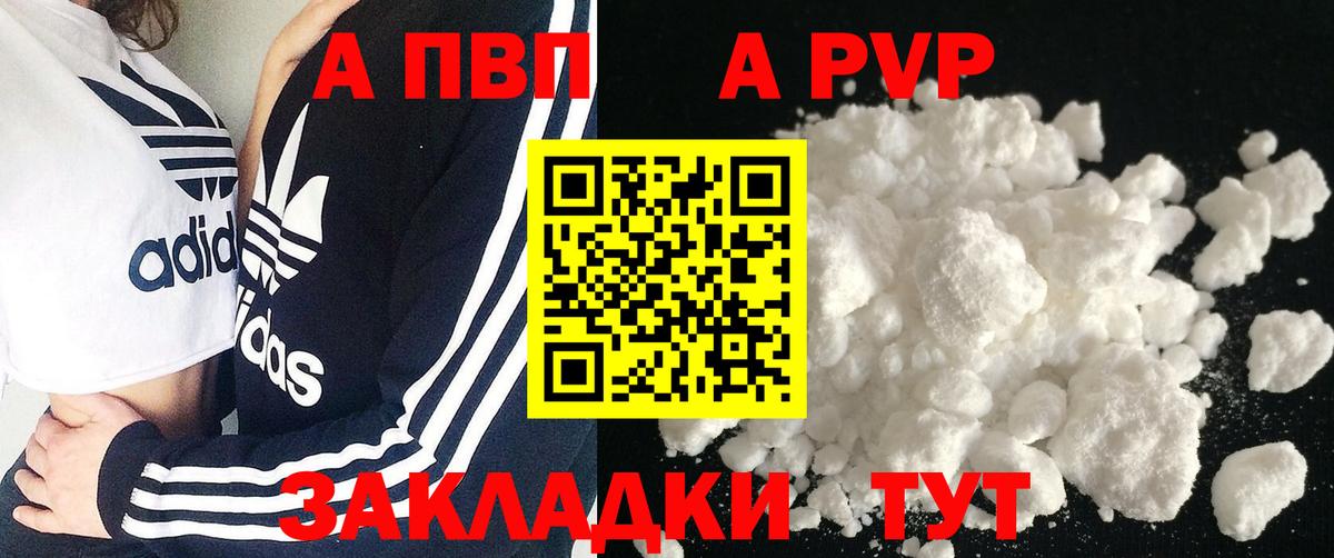 Alpha PVP СК Дагестанские Огни