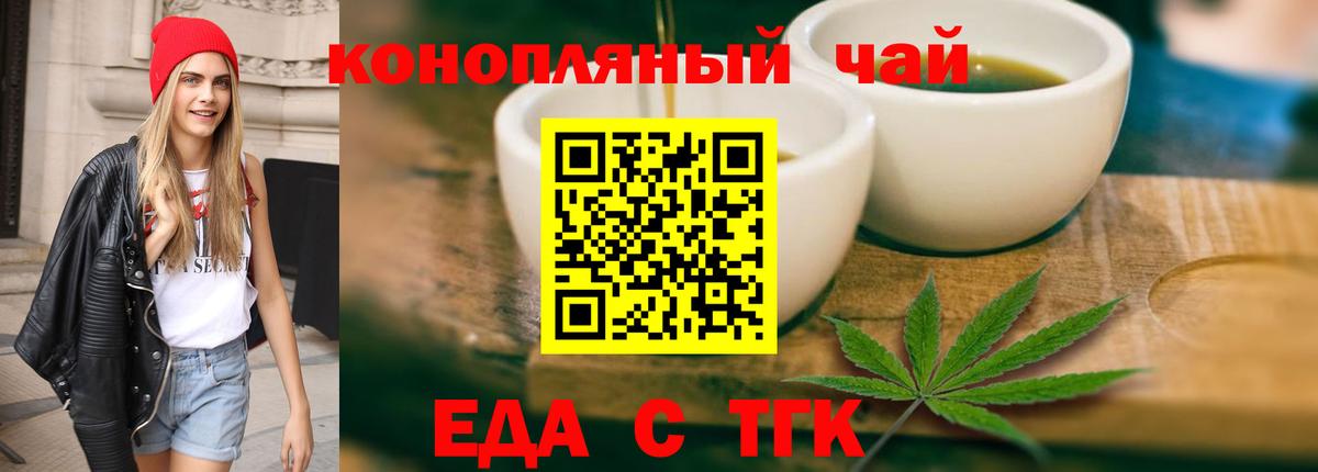 Печенье с ТГК конопля  Вход с VPN  Дагестанские Огни 