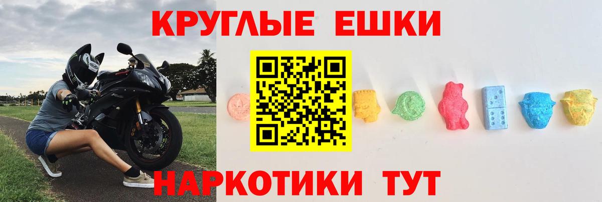 мега ССЫЛКА  Ecstasy ешки  Экстази MDMA  Вход с VPN  Дагестанские Огни 