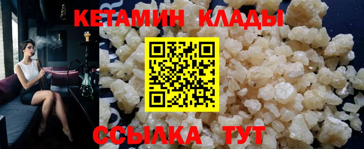 КЕТАМИН VHQ Дагестанские Огни