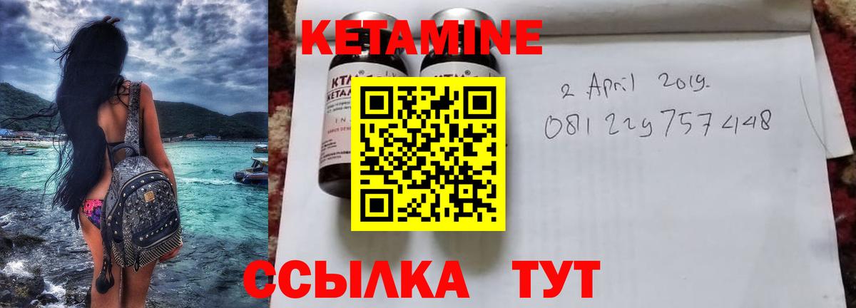 Кетамин VHQ  Вход с VPN  Дагестанские Огни  КЕТАМИН VHQ 