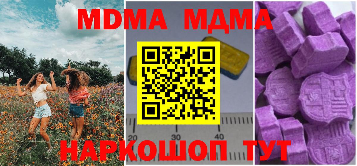 МДМА VHQ  Вход с VPN  Дагестанские Огни  MDMA кристаллы 