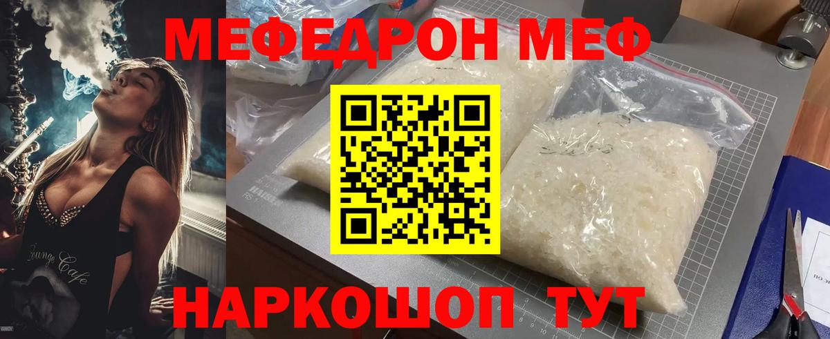 МЯУ-МЯУ VHQ  МЯУ-МЯУ  Дагестанские Огни  Меф мяу мяу  МЯУ-МЯУ    онион  Вход с VPN 