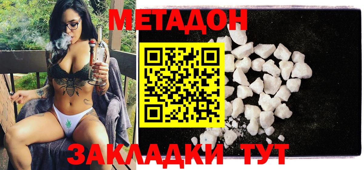 МЕТАДОН белоснежный  Метадон methadone  Вход с VPN  Дагестанские Огни 