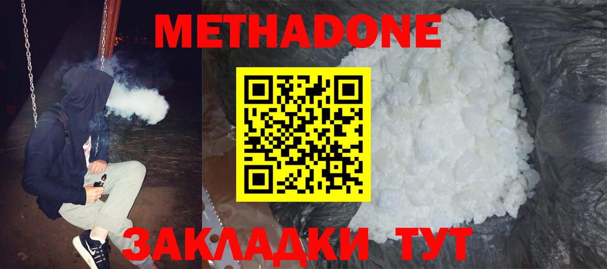 Метадон VHQ Дагестанские Огни