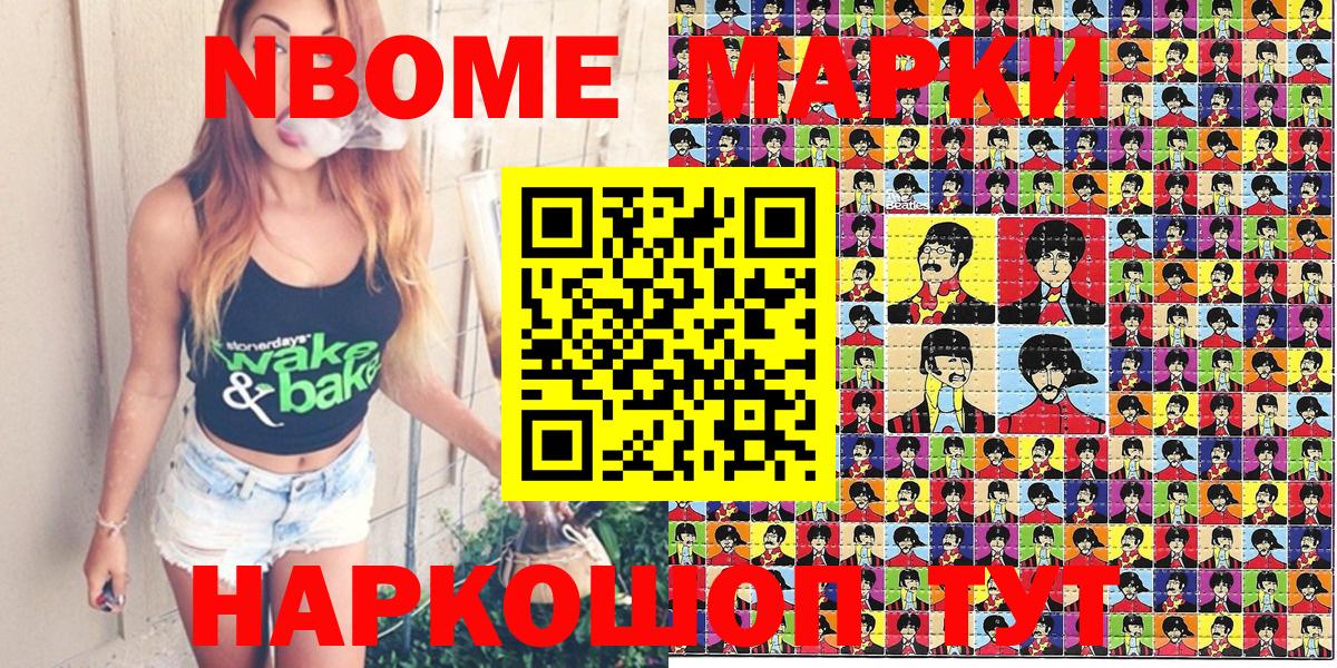 Марки 25I-NBOMe 1500мкг  Марки N-bome  Вход с VPN  Дагестанские Огни  Марки 25I-NBOMe 1500мкг 