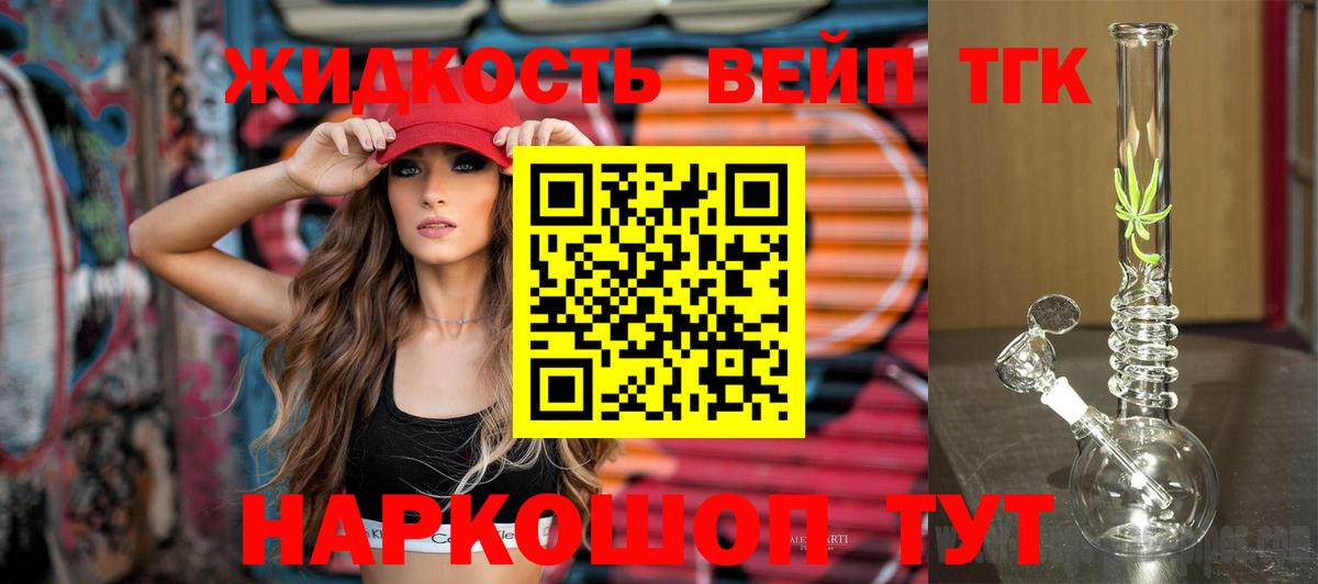 Дагестанские Огни  Дистиллят ТГК вейп с тгк  Дистиллят ТГК Wax  Вход с VPN 